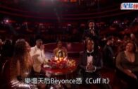 65屆格林美丨Beyonce捧走4獎 榮登史上獲獎最多格林美歌手