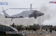 Black Hawk Down︱美軍黑鷹直升機垂直墜毀高速公路 機上2人罹難