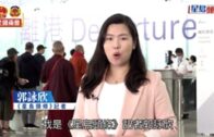 兩會前瞻｜《星島頭條》記者抵京 首都機場人頭湧湧 入境花近兩小時