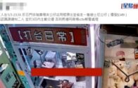 沙田偷公仔｜無視「最後通牒」 賊少年昨晚再偷兩隻LinaBell 店主嬲爆報警