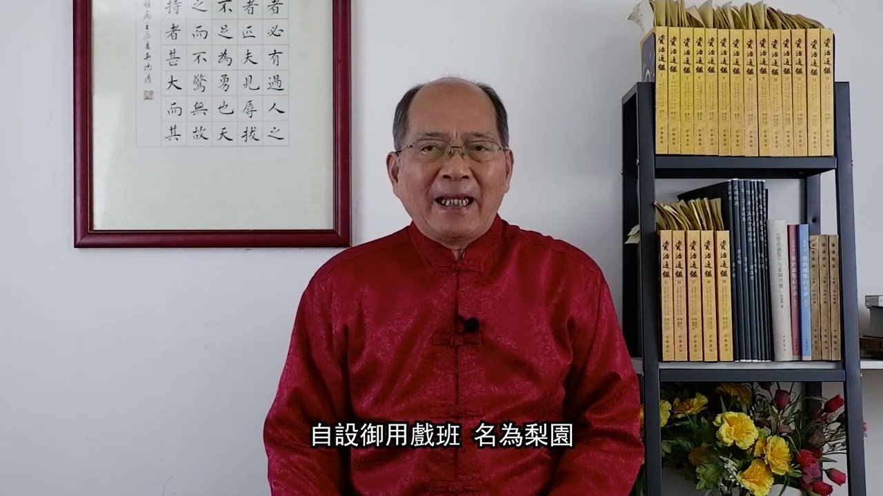 何仁讀通鑑:第七十八集 玄宗系列(五):安史之亂 | Singtao.tv