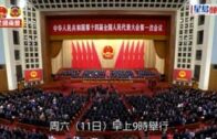 兩會︱全國人大第四次大會文字實錄 通過李強總理任命