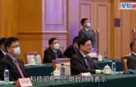 李家超訪京︱與國家科技部部長會面 王志剛：香港肩負對外開放窗口的使命