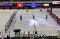 播錯國歌｜港協暨奧委會：冰協管治出問題「講咗當做咗」 下周一向政府交報告