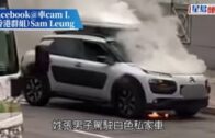 元朗私家車起火自焚 司機及時跳車逃生