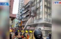 香港仔單位起火冒煙 3人不適送院包括一名4歲男童