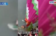 熱氣球墜湖︱貴州景區熱氣球失控 7遊客墮湖 驚險畫面曝光