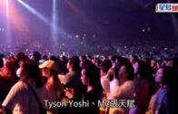 MC張天賦自揭聲帶充血紅館騷狀態差 Tyson Yoshi半裸獻唱全場High 爆