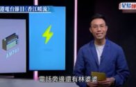 港台觀眾林婆婆答「唱歌組合」狂數菜名主持忍笑勁專業 前TVB主播專業分析聽錯原因