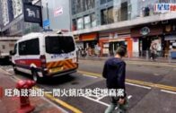 旺角火鍋店遭爆竊 獨行賊撬爛櫃桶掠2300元現金