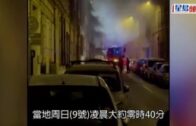 法國馬賽冧樓｜至少2死6失蹤 火勢阻礙搜救工作
