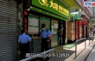 灣仔越南餐廳遭爆竊 失約6000元
