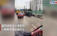 車Cam直擊│龍翔道的士快線跣軚掉轉逆駕 客貨車收掣不及撼撞