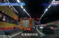 西隧Tesla拒讓路阻消防車趕救援 警方申請傳票檢控司機
