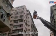 深水埗汝州街晾衫竹跌落簷篷頂 消防升起雲梯處理