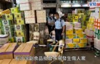 長沙灣副食品市場內地漢疑醉酒持刀 勸交男被刺腹 同涉逾期居留