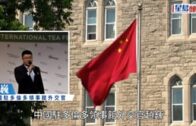 外交部宣布加拿大駐上海總領館領事甄逸慧「不受歡迎」 限時離境
