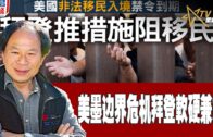 杜拜王子39億元在港開家族辦公室 開幕突延期 消息指有緊急事務