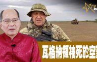 Charlie Kirk遭槍殺｜FBI發布槍手逃跑影片 屋頂行兇後跳下