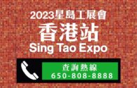 (粵)2023星島工展會香港站等你來吃喝玩樂！