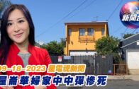 星電視新聞 粵語 9-18-2023