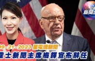 星電視新聞 粵語 9-21-2023