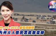 Charlie Kirk遭槍殺｜FBI發布槍手逃跑影片 屋頂行兇後跳下