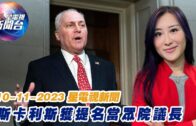 星電視新聞 粵語 10-11-2023