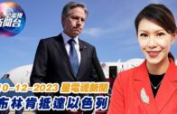 星電視新聞 粵語 10-12-2023