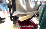 機場海關首揭電動輪椅藏毒 檢1200萬元可卡因拘一男