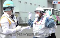 日本核污水│福島作第2次排海準備預周四啟動 東電開始賠償受損漁民
