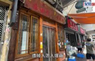 太子食店遭賊人潛入掠萬元財物 老闆無奈：開業以來第二次