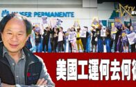 Charlie Kirk遭槍殺｜美政壇最具影響力保守派新星 推動年輕選民撐特朗普