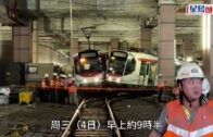 元朗輕鐵站兩列車相撞出軌 3人受傷 元朗站至塘坊村路段暫停服務