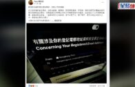 香港郵政疑存網絡漏洞 7249個用戶電郵地址被外洩 私隱公署展開調查
