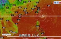 颱風小犬｜天文台料明午闖800公里範圍 明晚發一號戒備信號