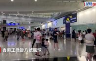 颱風小犬｜90航班取消 130班延誤 機管局：延誤時間大約30分鐘