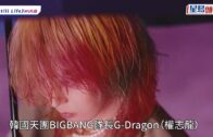 G-Dragon權志龍@BIGBANG涉毒後首發聲明 傳韓警將發拘捕令