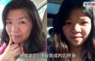 許金山涉殺妻女案︱ 終院指原審法官就瑜伽球氣塞引導陪審團出錯 或致偏見礙公平審訊