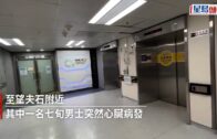 七旬漢沙田行山心臟病發 直升機送院治理