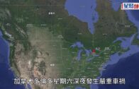 加拿大多倫多車禍5亡 4死者為中國留學生