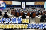 Charlie Kirk遭槍殺｜美政壇最具影響力保守派新星 推動年輕選民撐特朗普