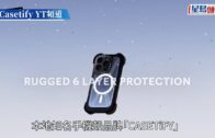 本地手機殼品牌公司CASETiFY涉抄襲117項設計 廠商Dbrand起訴並索償數百萬美元