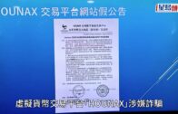 HOUNAX｜李家超如有需要為規管部門建立權力 政府將積極推進