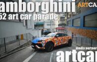 LamborghiniX街頭藝術家Alex Croft灣仔星街繪香港建築壁畫 ArtCan參與《852 藝術車慈善展覽》 專訪林寶堅尼香港董事Albert Wong