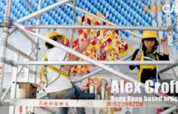 (12月1日更新)LamborghiniX街頭藝術家Alex Croft灣仔星街繪香港建築壁畫 Tyson Yoshi 林保怡 ArtCan參與《852 藝術車慈善展覽》 專訪林寶堅尼香港董事Albert Wong