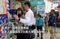 香港仔藥房遭爆竊 報稱被盜130萬現金及財物
