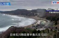 日本能登地震︱任天堂為災民免費維修遊戲機 再捐266萬賑災