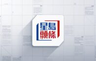 安達臣道塌天秤｜前年事發釀3死6傷 消息精進建築時任項目經理涉誤殺被捕