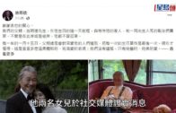 施明德病逝︱台灣民進黨前主席曾發動「紅衫軍」倒扁　生死同一天